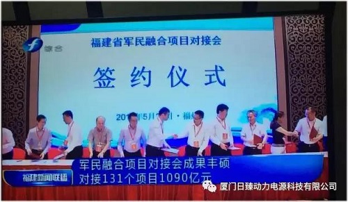 日臻动力与中船重工合资成立新公司